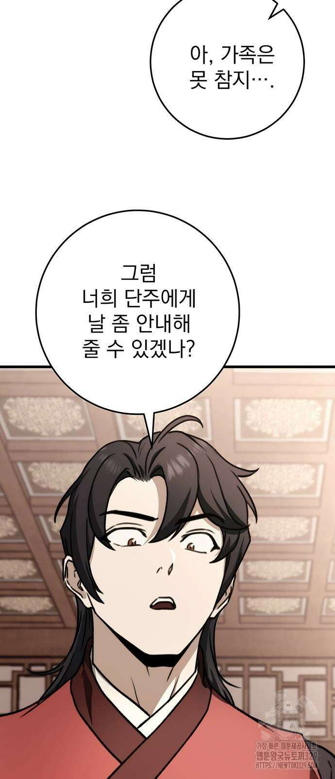 황제의 검 44화 35