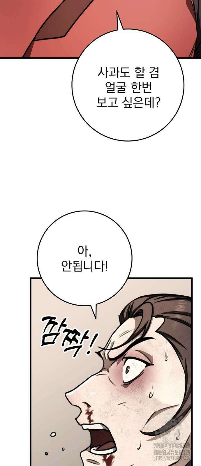 황제의 검 44화 36