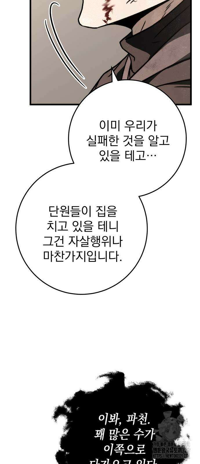 황제의 검 44화 37