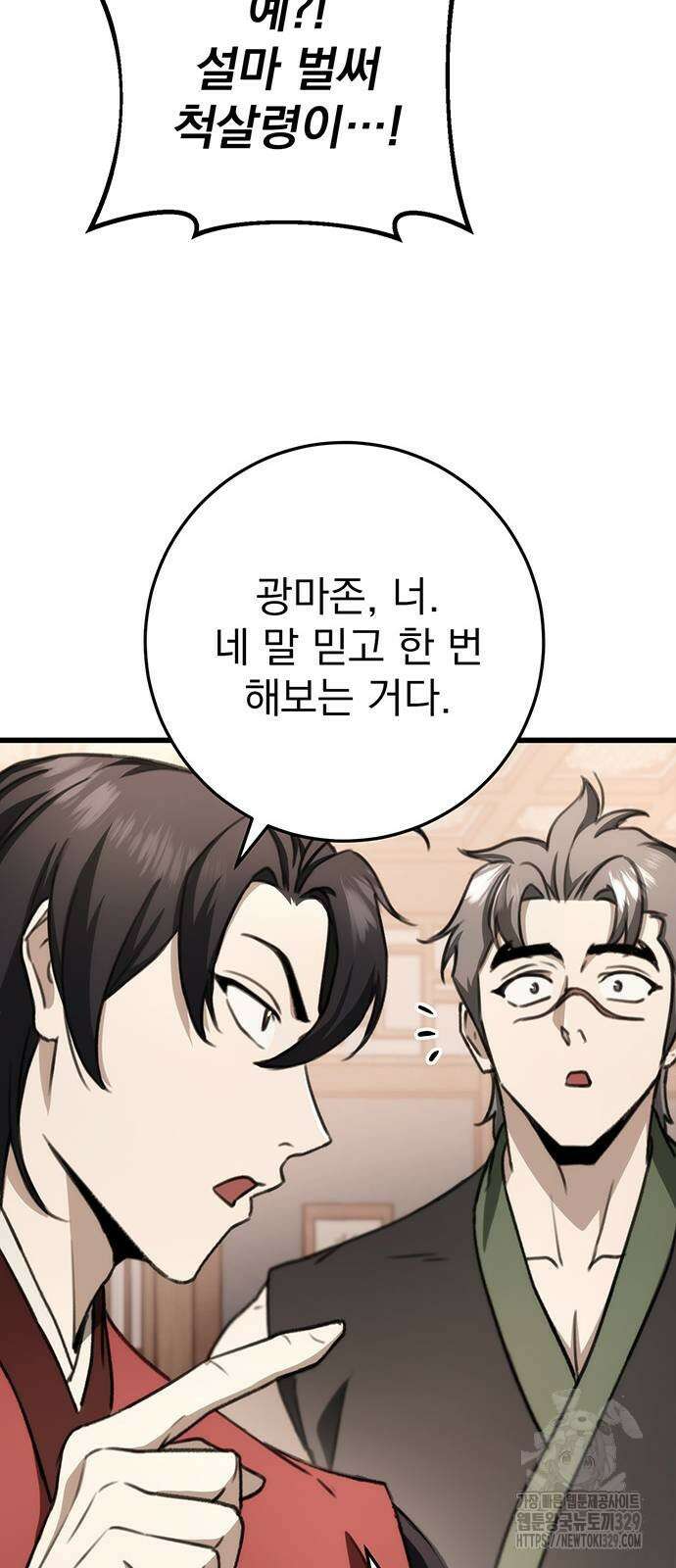황제의 검 44화 40