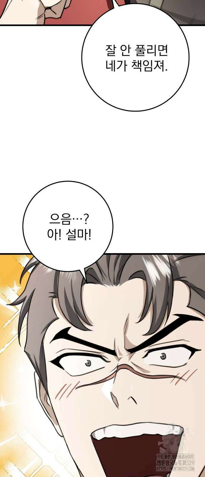 황제의 검 44화 41