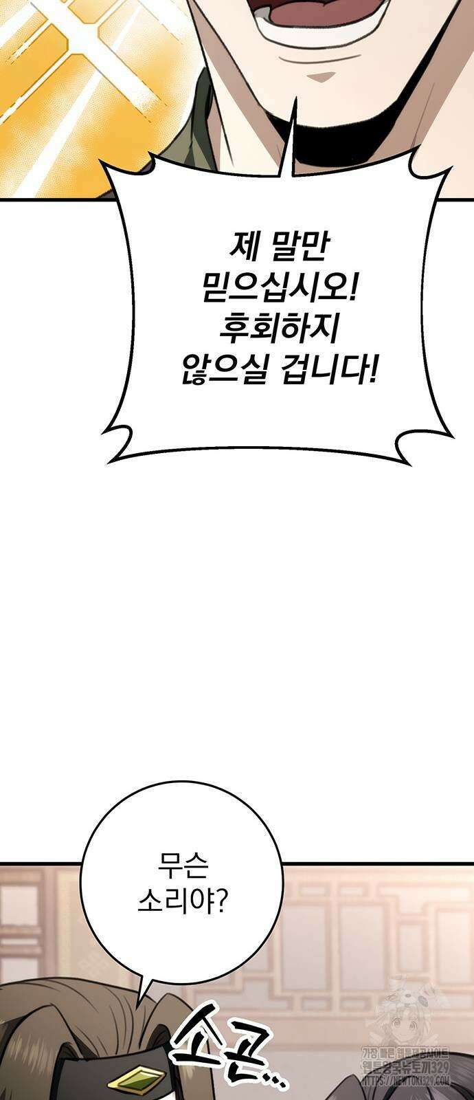 황제의 검 44화 42