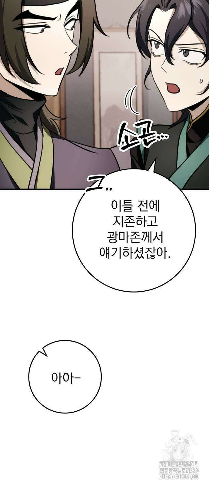 황제의 검 44화 43