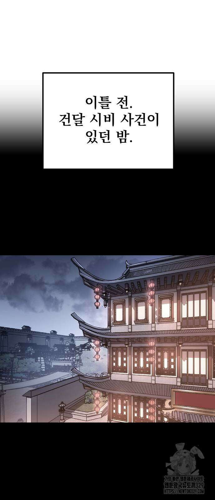 황제의 검 44화 44
