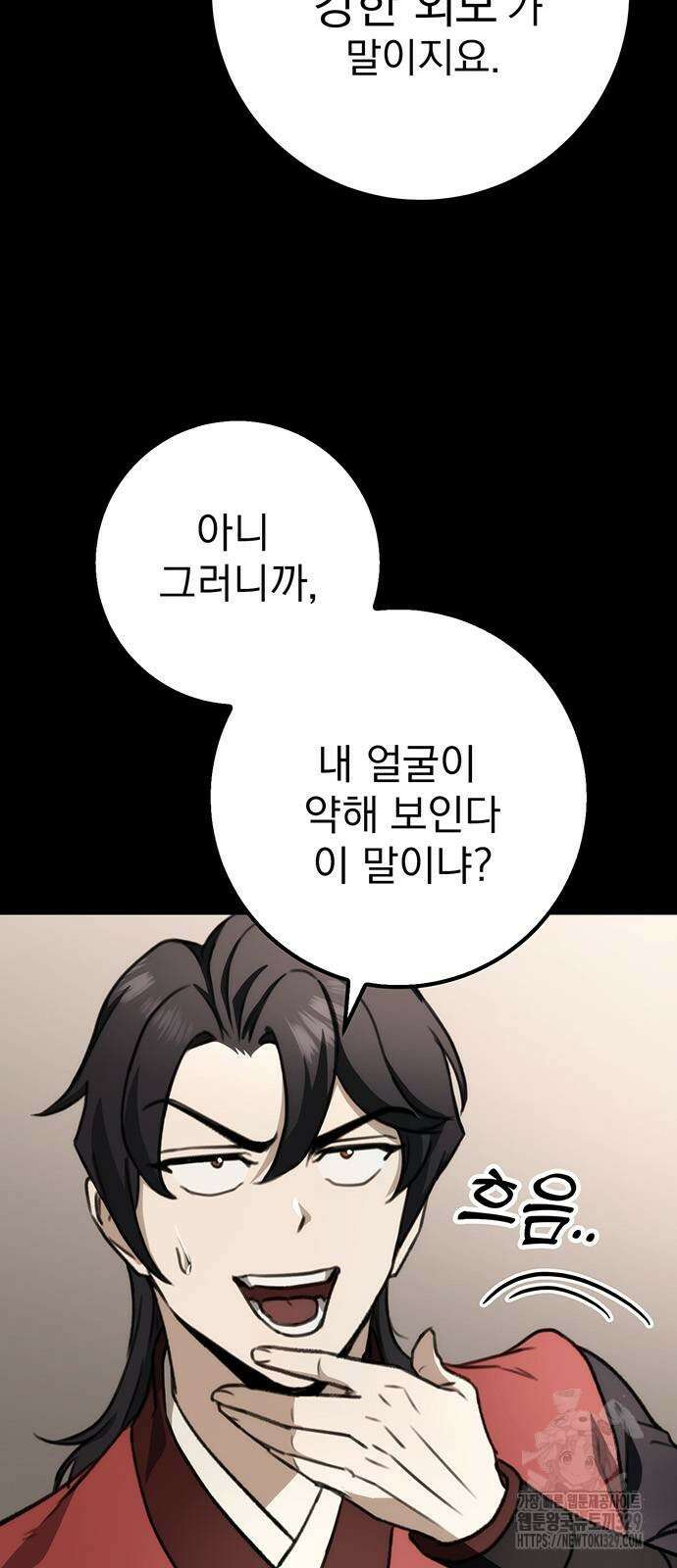 황제의 검 44화 46