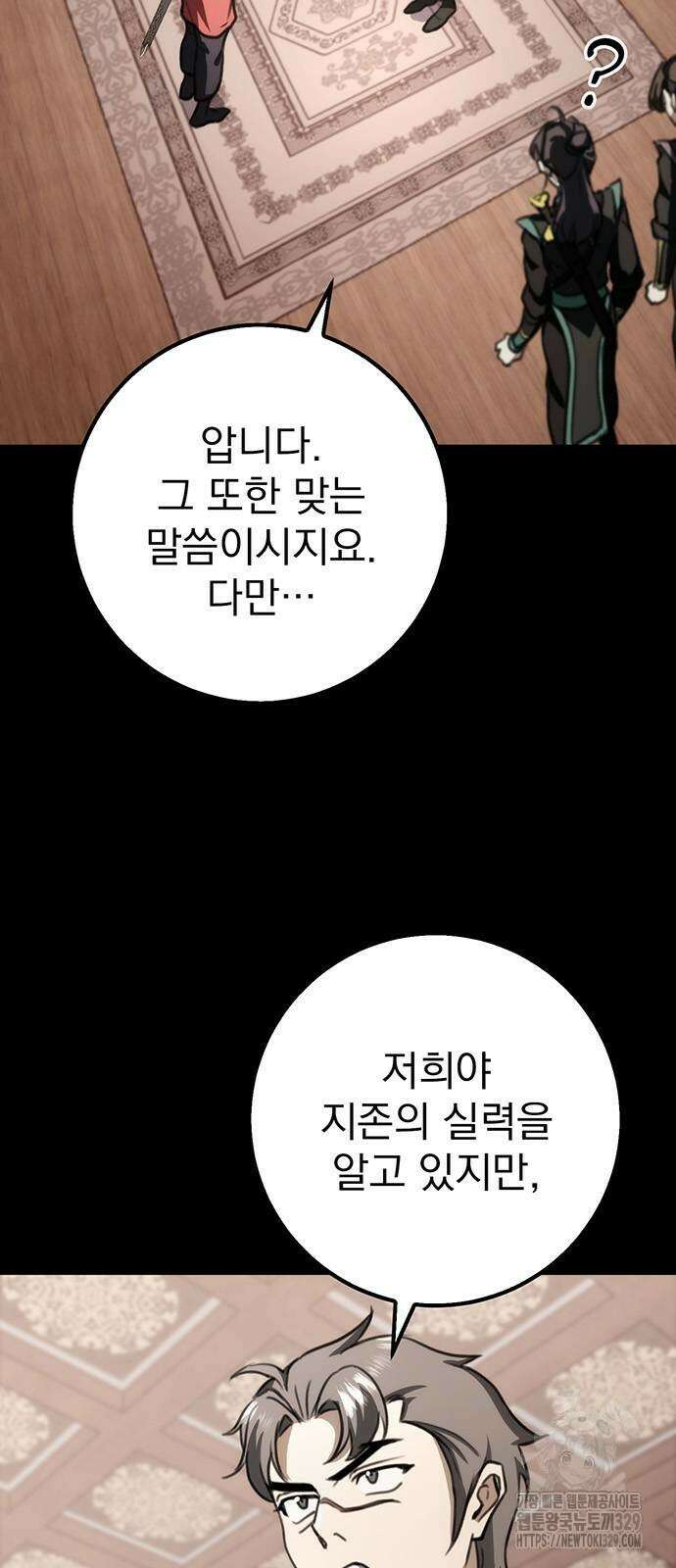 황제의 검 44화 48