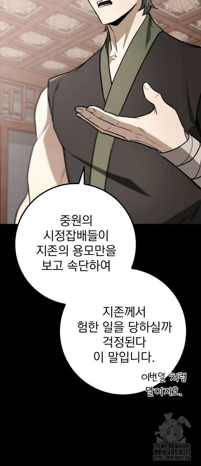 황제의 검 44화 49