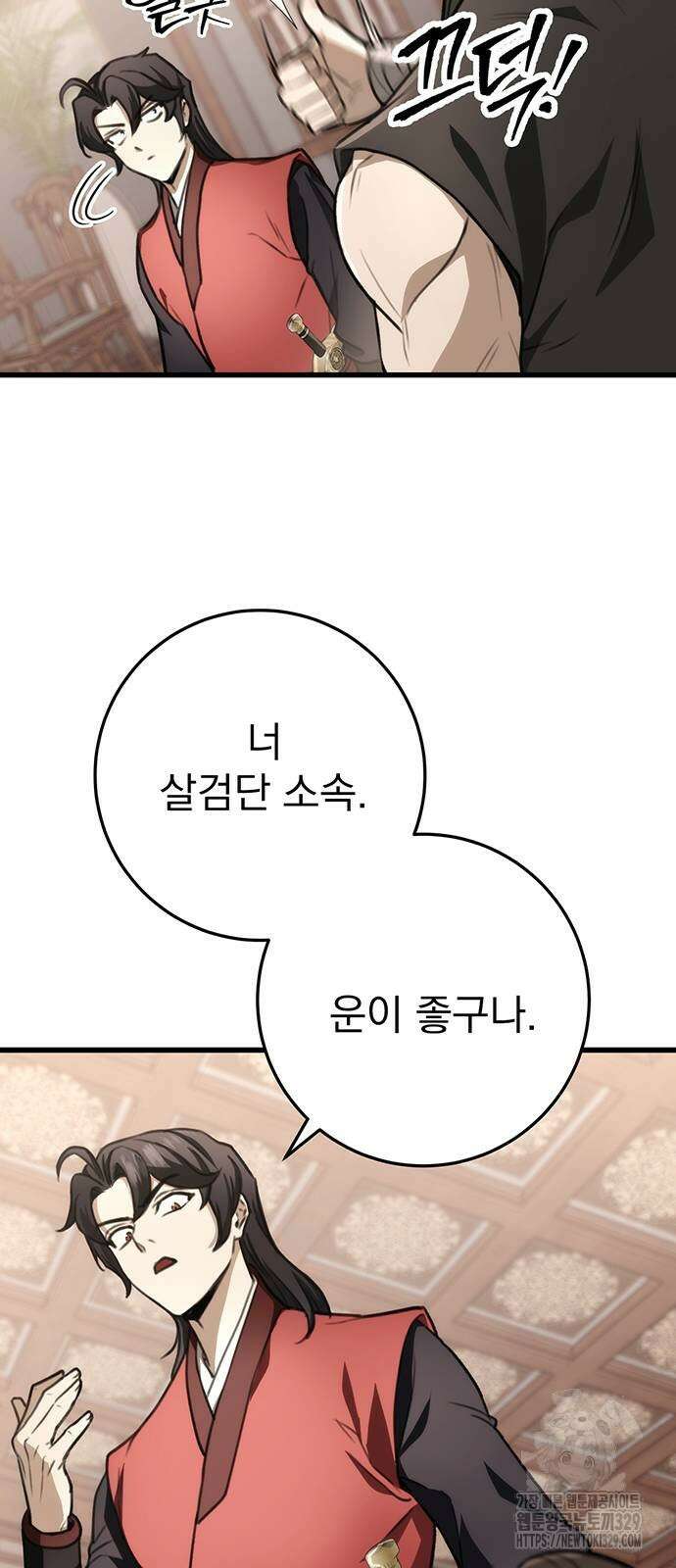 황제의 검 44화 52