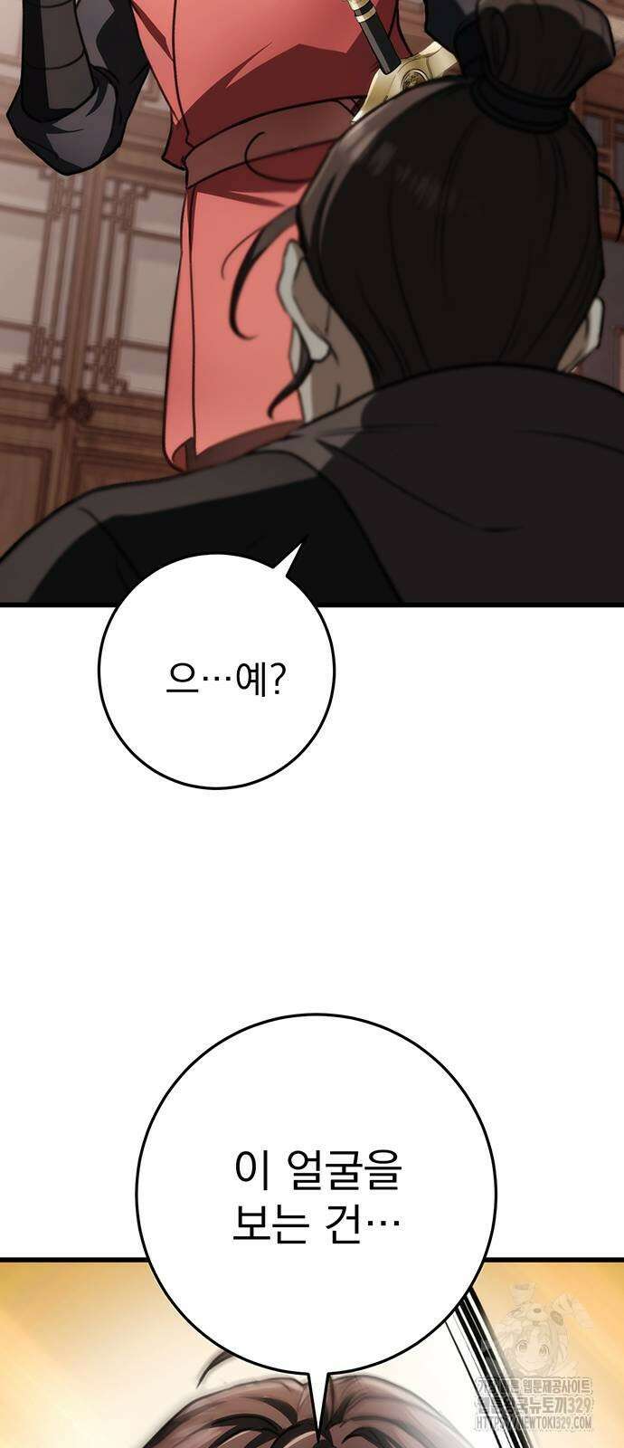 황제의 검 44화 53