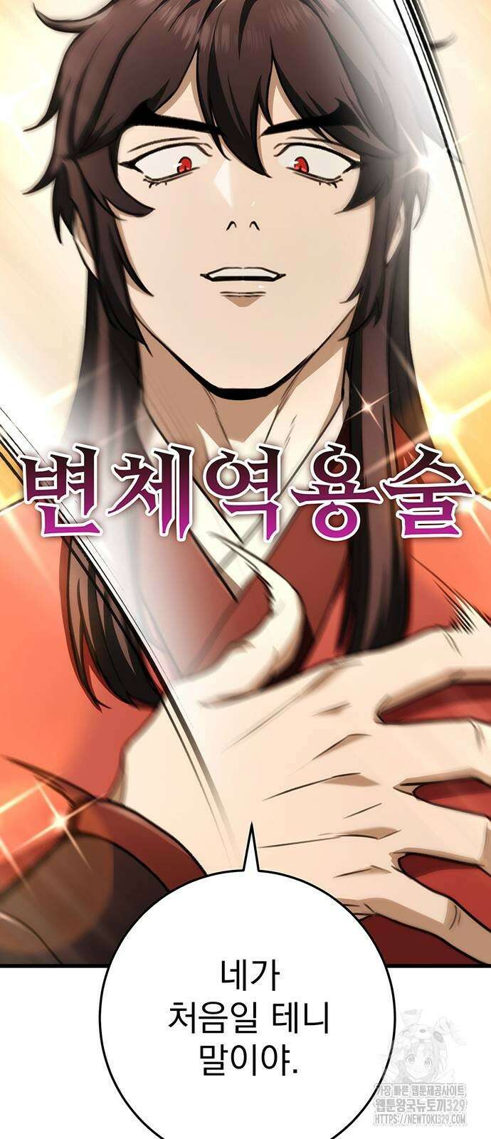 황제의 검 44화 54
