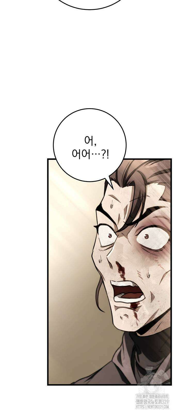 황제의 검 44화 55