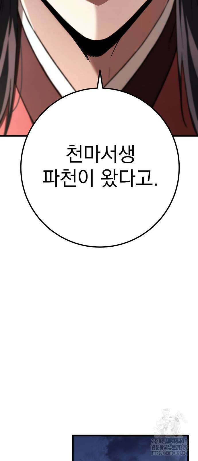 황제의 검 44화 57