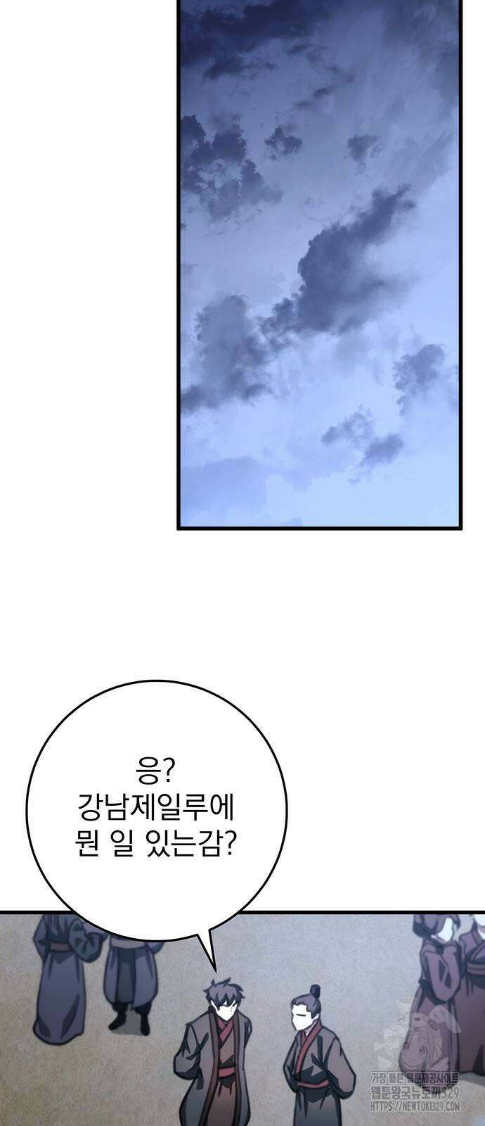 황제의 검 44화 58