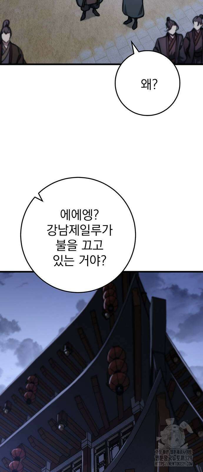 황제의 검 44화 59