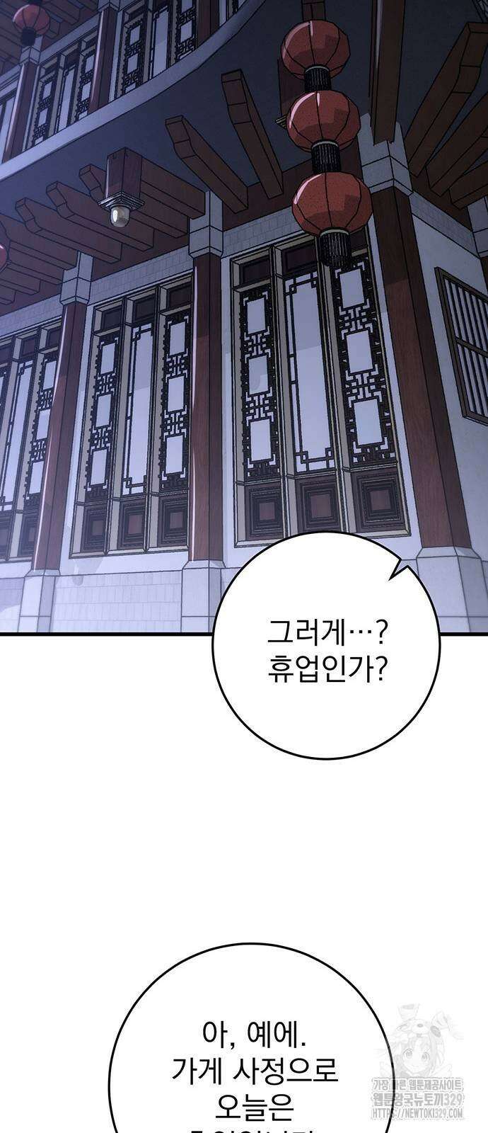황제의 검 44화 60