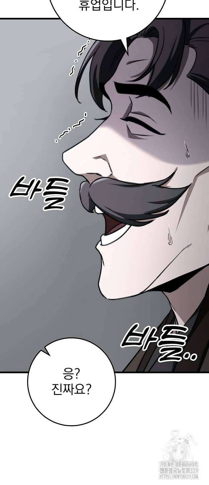 황제의 검 44화 61