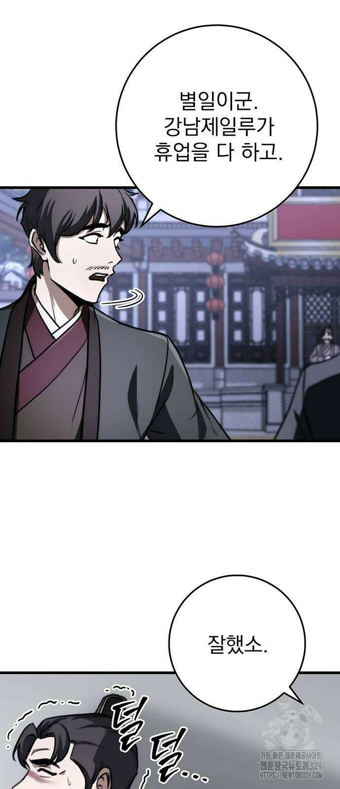 황제의 검 44화 62