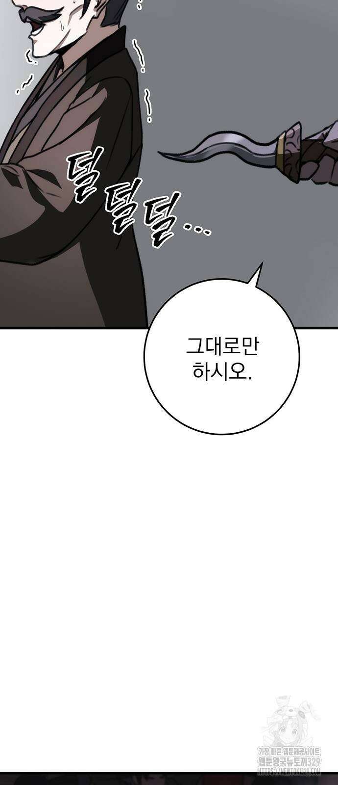 황제의 검 44화 63
