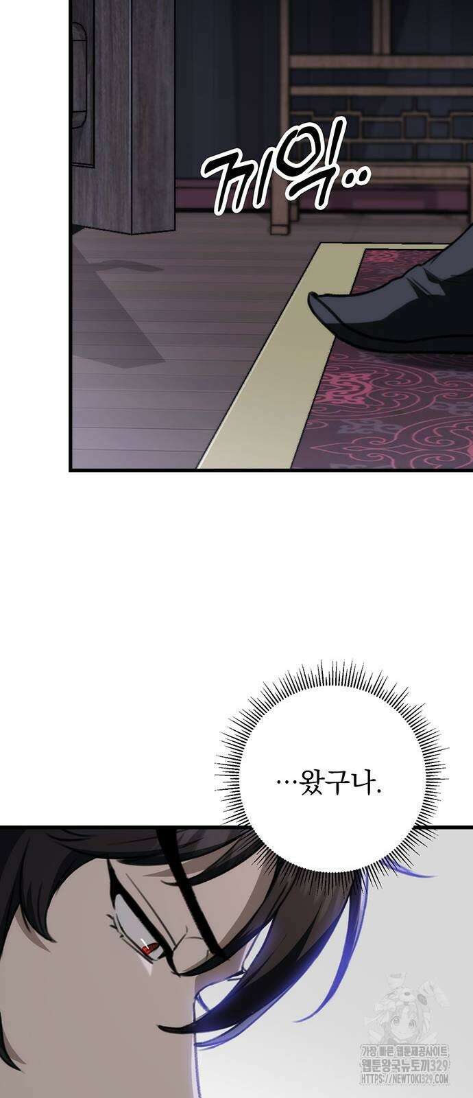 황제의 검 44화 67