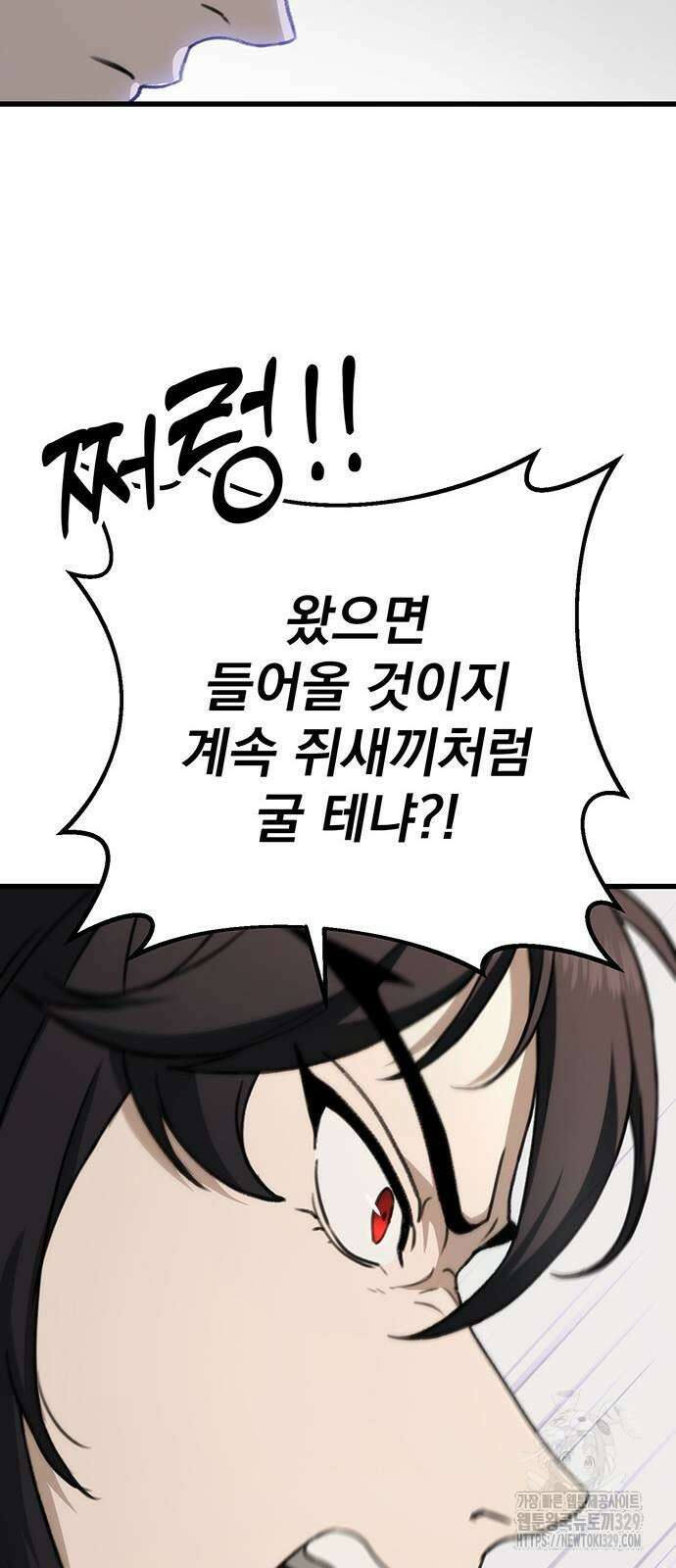 황제의 검 44화 68