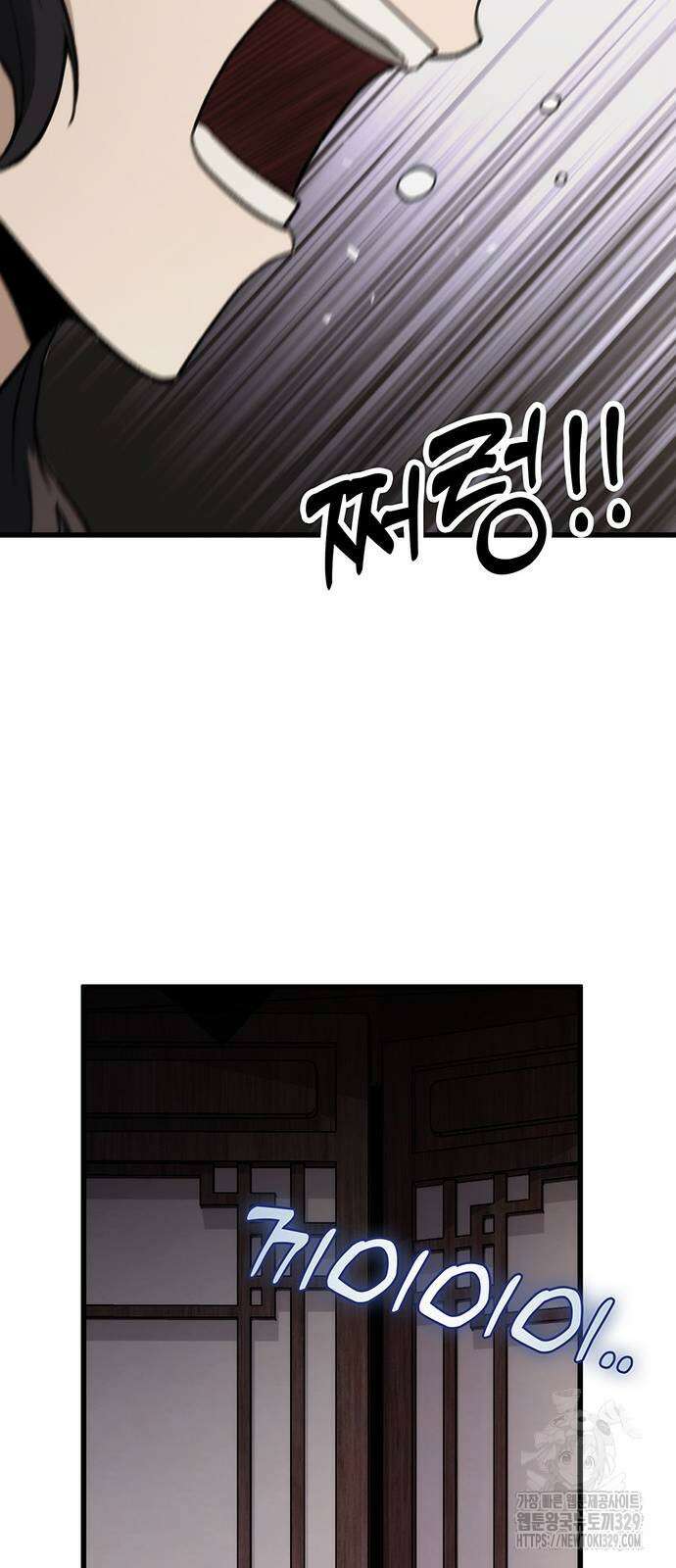 황제의 검 44화 69
