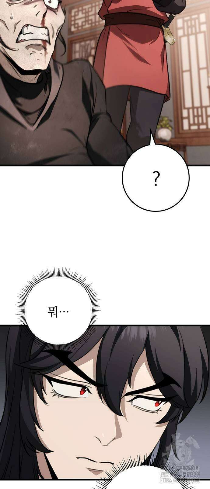 황제의 검 44화 72