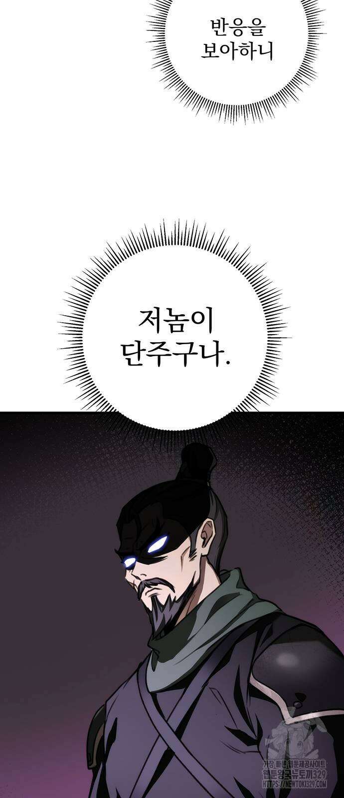 황제의 검 44화 73