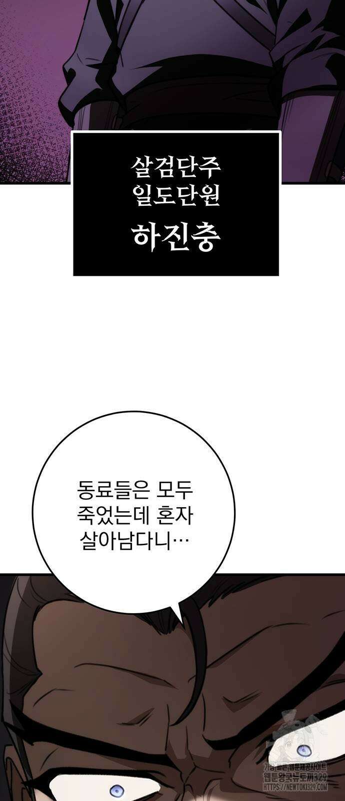 황제의 검 44화 74