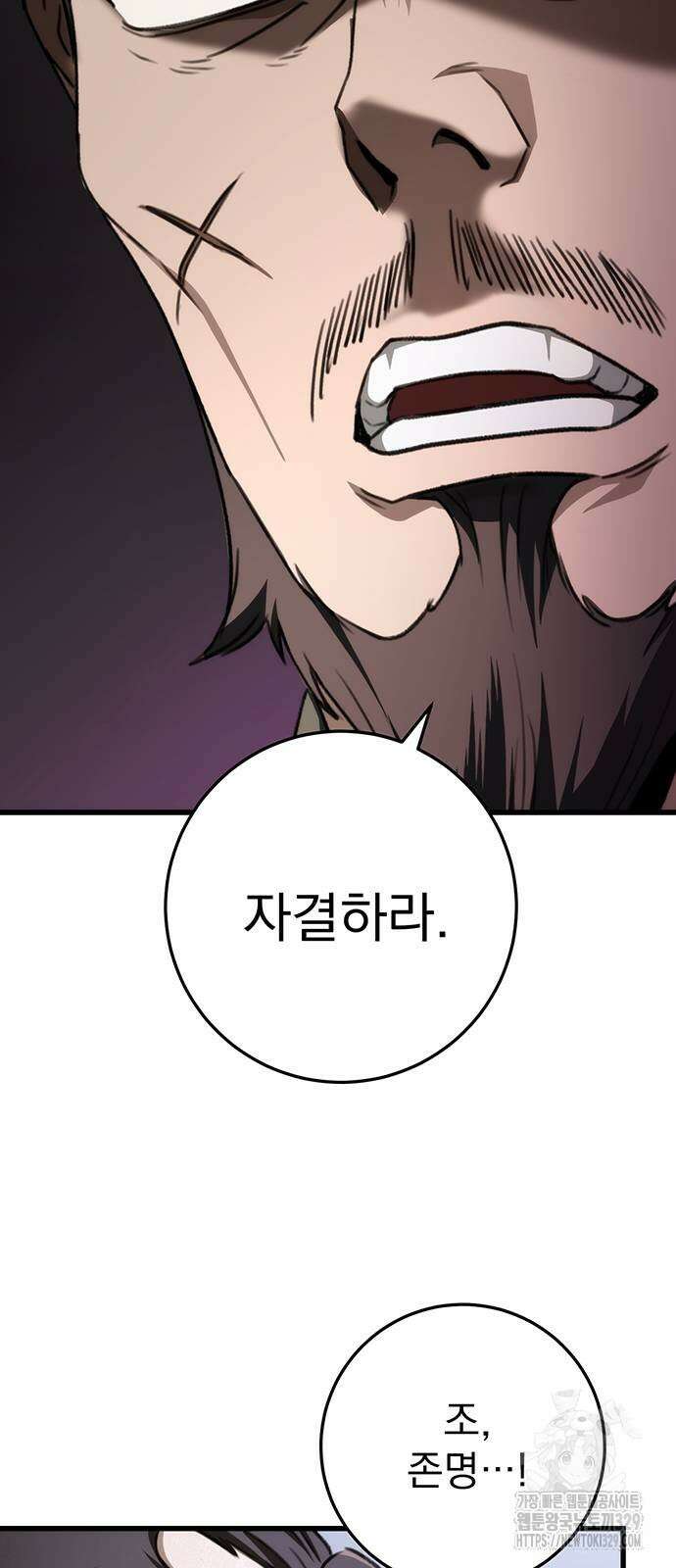 황제의 검 44화 75