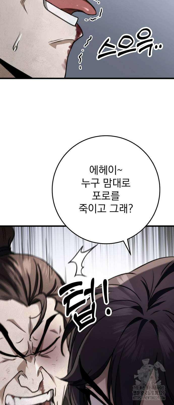황제의 검 44화 77