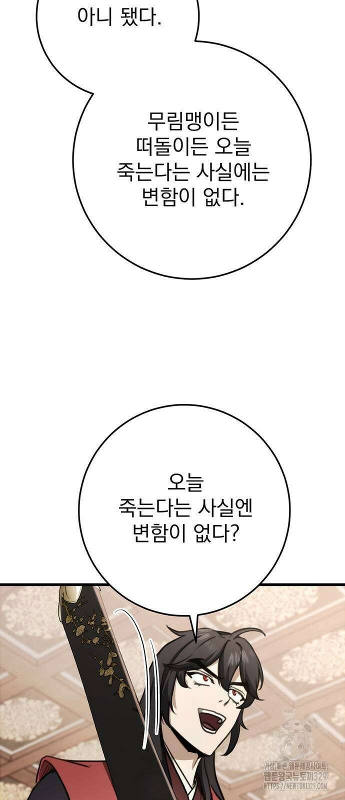 황제의 검 44화 82