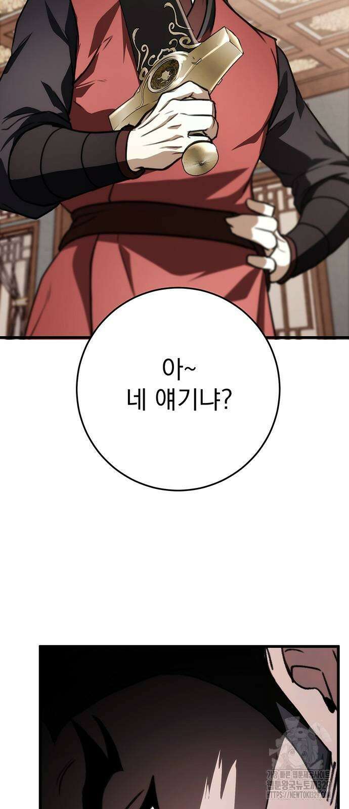 황제의 검 44화 83