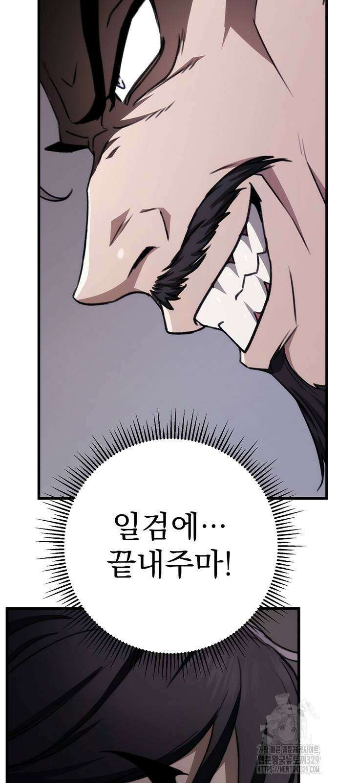 황제의 검 44화 84