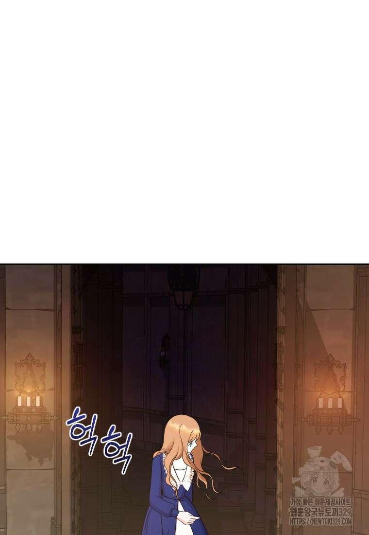 나를 선택해, 플로라 44화 20