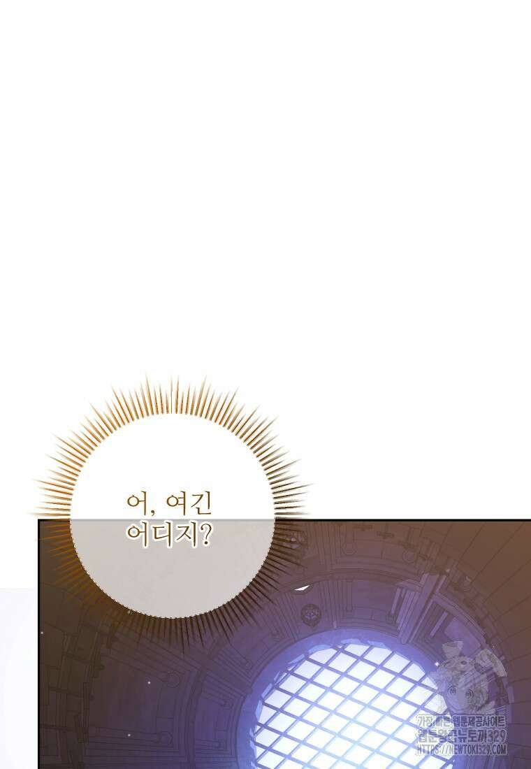 나를 선택해, 플로라 44화 22