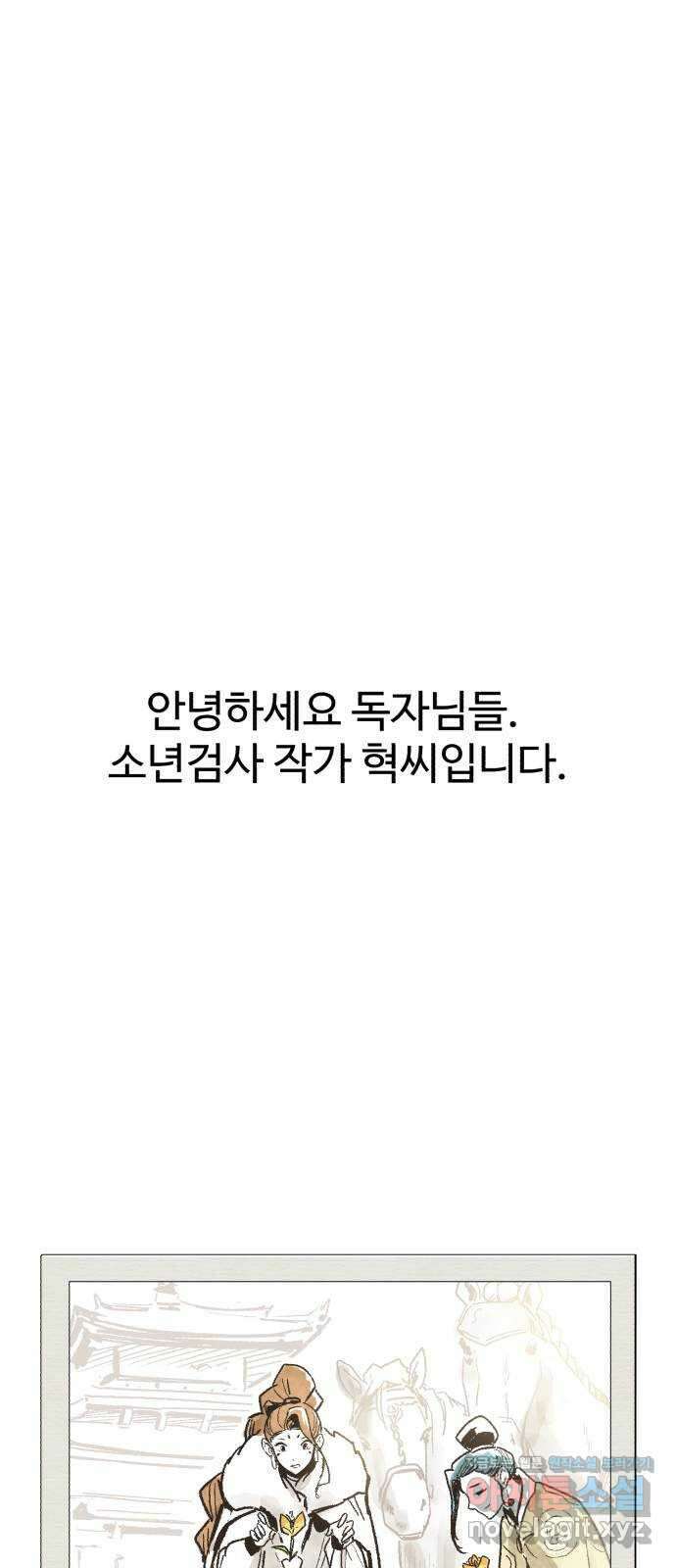 소년 검사 후기 1