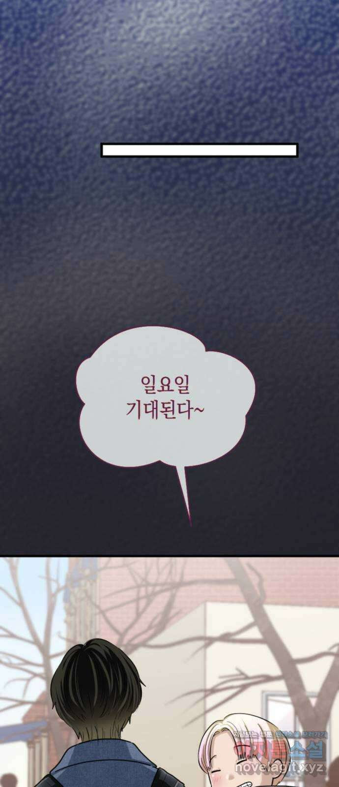 동그란 그녀와 소심한 그 남자 43화 크리스마스 마켓 10