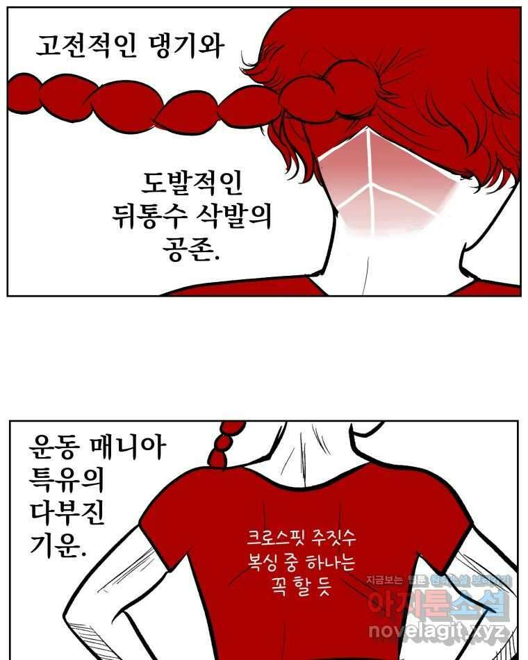 부르다가 내가 죽을 여자뮤지션 78화 쟨 내 거야 2