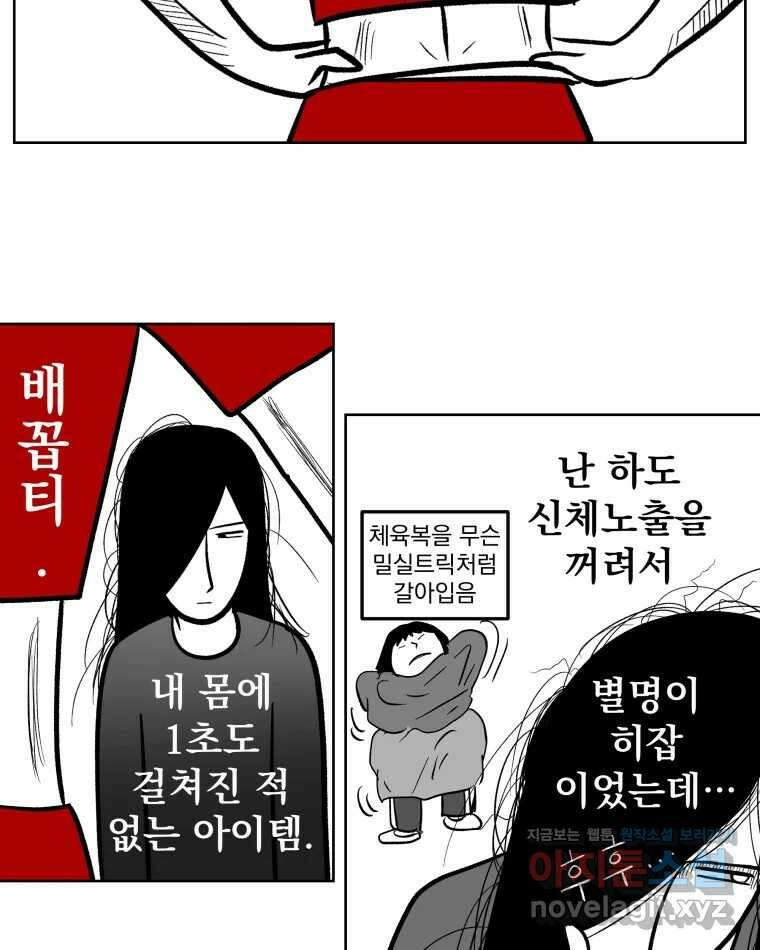 부르다가 내가 죽을 여자뮤지션 78화 쟨 내 거야 3
