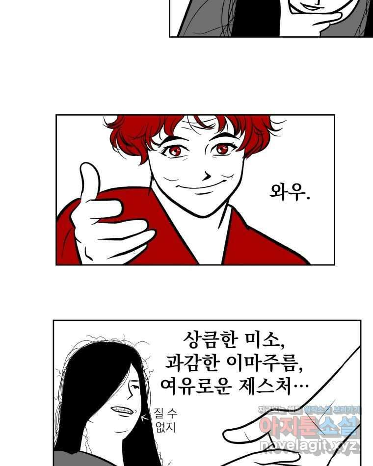 부르다가 내가 죽을 여자뮤지션 78화 쟨 내 거야 4