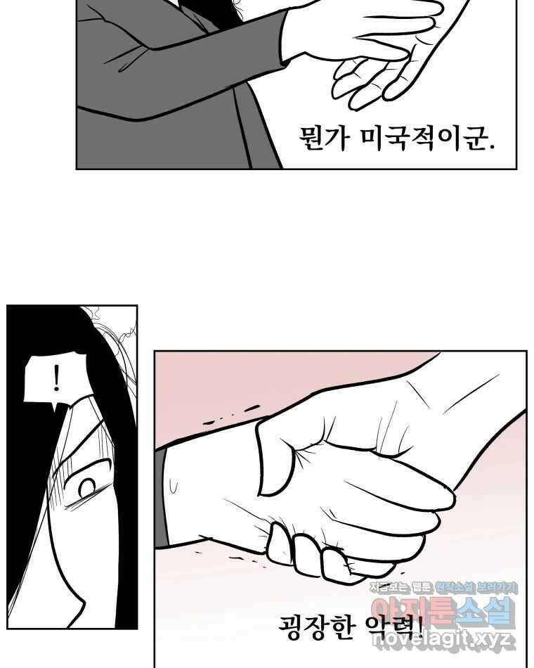 부르다가 내가 죽을 여자뮤지션 78화 쟨 내 거야 5