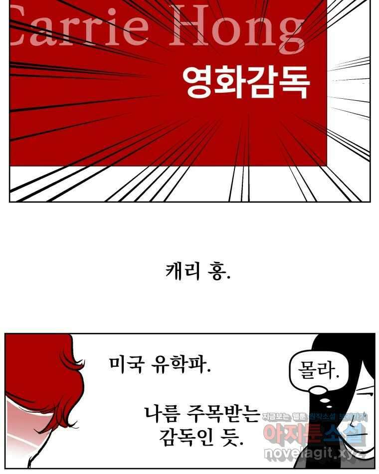 부르다가 내가 죽을 여자뮤지션 78화 쟨 내 거야 8