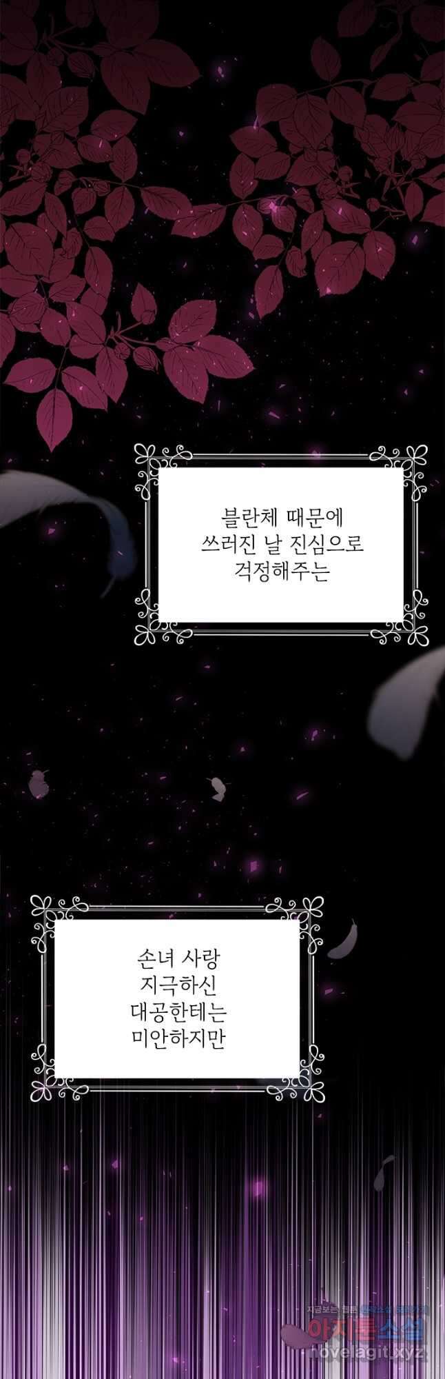 누가 우리 오빠들 좀 말려 주세요 50화 2