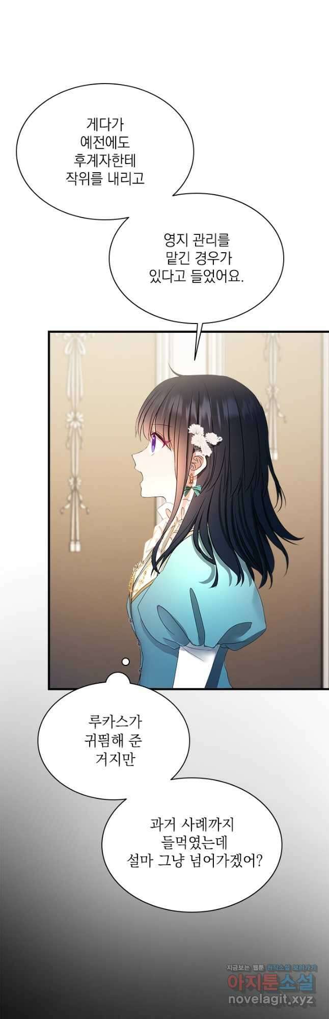 누가 우리 오빠들 좀 말려 주세요 50화 6
