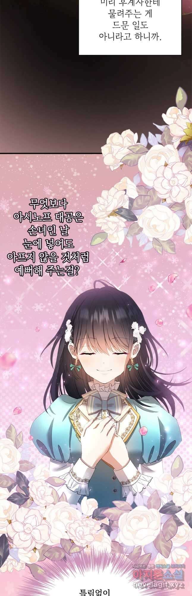 누가 우리 오빠들 좀 말려 주세요 50화 8