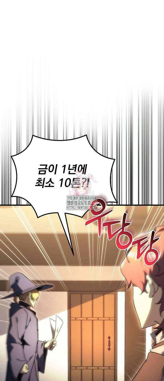 멸망한 가문의 회귀자 22화 1