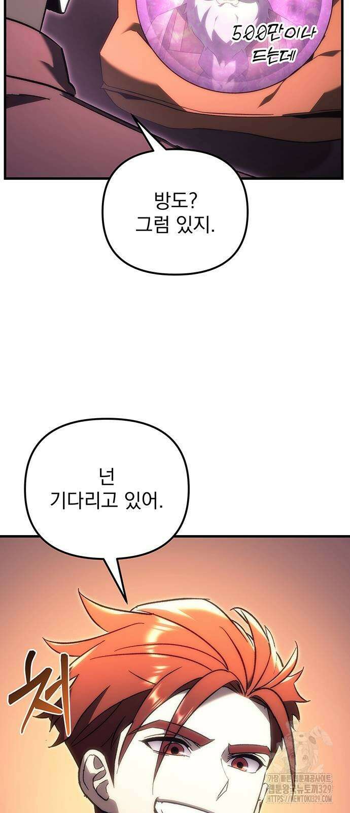 멸망한 가문의 회귀자 22화 7