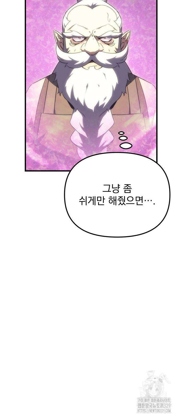 멸망한 가문의 회귀자 22화 9