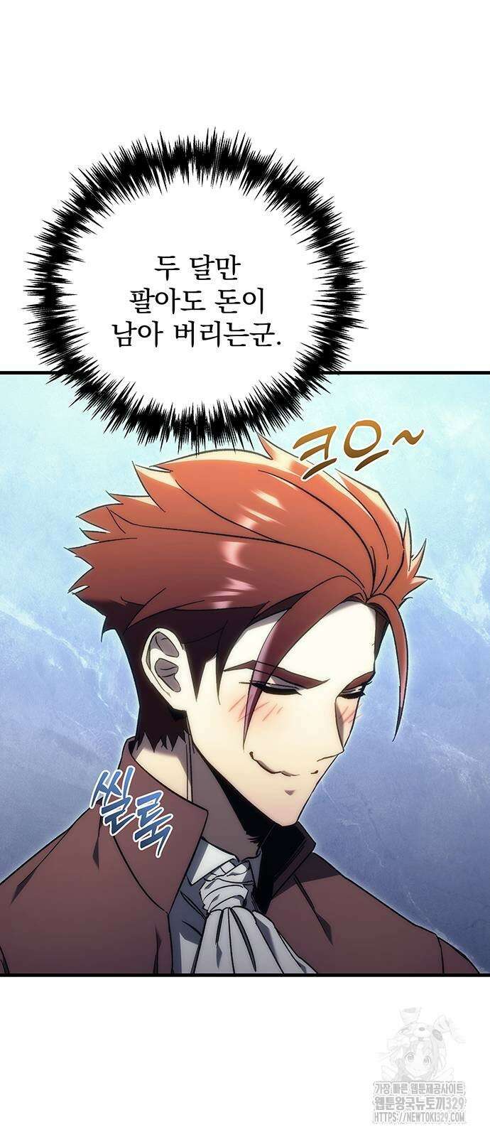 멸망한 가문의 회귀자 22화 12