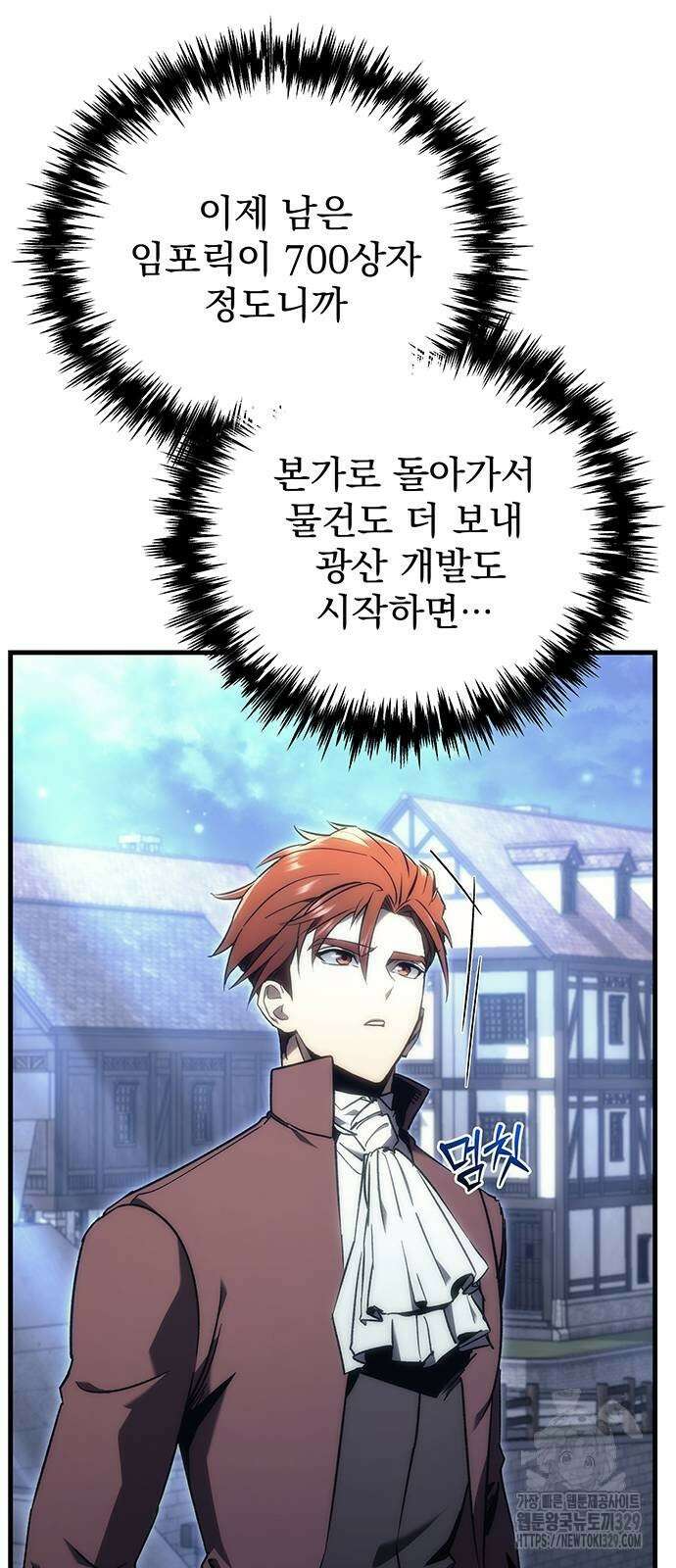 멸망한 가문의 회귀자 22화 13